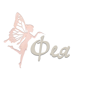 Логотип салона красоты Фея